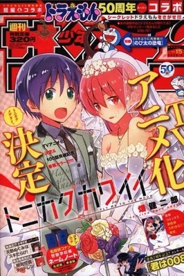 Weekly Shonen Sunday 2020 No.15 Fly Me to the Moon front color page Anime JAPAN - Image 1 of 4