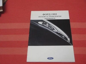 Ford catalog brochure prospekt Ukraine market 1993 - Picture 1 of 11