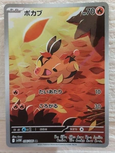 Pokemon Cards Tepig AR 096/086 SV11W White Flare Japanese Scarlet & Violet - Picture 1 of 4