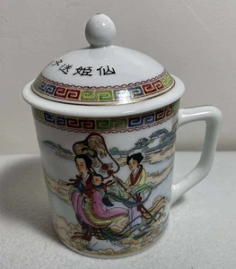 Vintage chinesische steile Porzellan Teetasse und Deckel handbemalt Frauen Landschaft - Bild 1 von 16