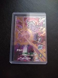 Dragon Ball Super Divers 3rd GDR Chilled SDV3-053 Unused Good Condition - Picture 1 of 2