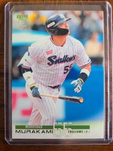 2023 BBM 2ND VERSION MUNETAKA MURAKAMI #495 TOKYO SWALLOWS WBC MLB Japan NPB - Picture 1 of 2