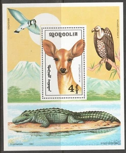 MONGOLIA 1991 AFRICAN ANIMALS - Picture 1 of 2