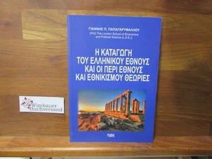 Griechisches Buch 288729 - Picture 1 of 2