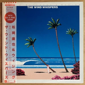 NAOYA MATSUOKA & WESING The Wind Whispers JAPAN LP OBI HIROSHI NAGAI 1982 M-6007 - Picture 1 of 6