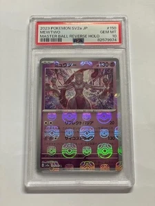 Pokemon TCG PSA 10 MEWTWO 150/165 sv2a - 2023 JAP JPN JAPANESE MASTERBALL - Picture 1 of 2