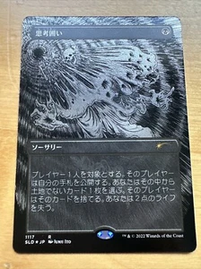 MTG Secret Lair Thoughtseize Japanese #1117 -SLD Junji Ito JPN (foil) - Picture 1 of 6