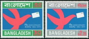 Bangladesh 1977 AOPU Anniversary Stamps 2v - Picture 1 of 3