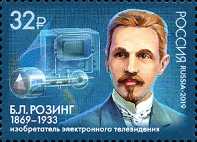 2019 Russia Boris Rosing scientist, inventor of electronic television MNH - Image 1 of 1