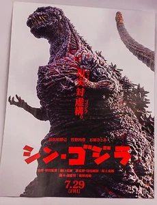 Volante de película japonesa Kaiju Shin Godzilla 2016 B B5 - Imagen 1 de 1