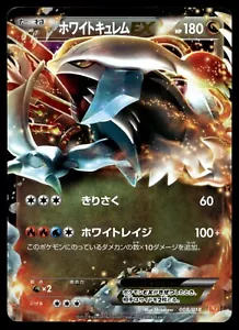 Giapponese - Kyurem Bianco - 008/018 - Holo - Carta Pokemon - BKW - Foto 1 di 2