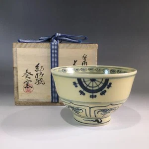 Tea Bowl Kishu Aoi Kiln Samukawa Shiro Annan Chawan w/Box Tea Ceremony Utensils - Picture 1 of 15