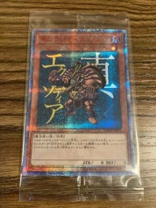Konami Yu-Gi-Oh! Duel Monsters True Exodia YMAB-JP001 20th Anniversary Promo - Picture 1 of 2