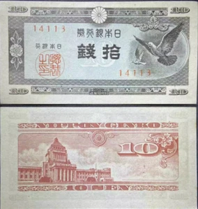 1947 Japan 10 sen BANKNOTE CURRENCY UNC - Picture 1 of 1