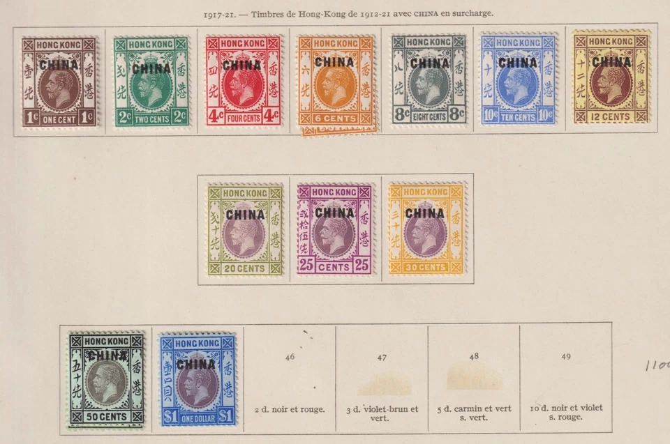 British Post Offices China 1917 SG 1-13 MLH VF / CAT VALUE $400 - image 1 of 1
