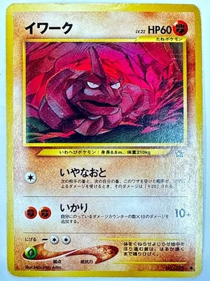 MP Pokemon Card Onix LV.22 No.095 NON-HOLO OLD BACK JAPAN - Image 1 of 3