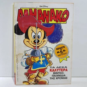 GREEK LETTERING COMIC BOOK DISNEY COMICS 1992 GREEK ALMANAKO TERZOPOULOS #21 - Picture 1 of 7