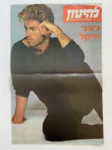 George Michael \ Terence Trent D'Arby Poster aus israelischem Magazin Vintage 90er - Bild 1 von 5