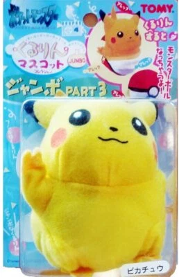 Pokemon Pikachu Plush Toy, Reversible Jumbo Ball # 3 by TOMY - Image 1 of 3