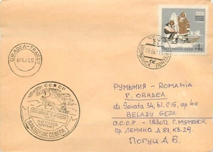 FDC Rusia 1961 Festival de Murmansk del Norte - Imagen 1 de 2