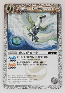 BATTLE SPIRITS Trading cards BS11-025/084(C) Karugamode BANDAI 2011 JAPAN - Picture 1 of 2