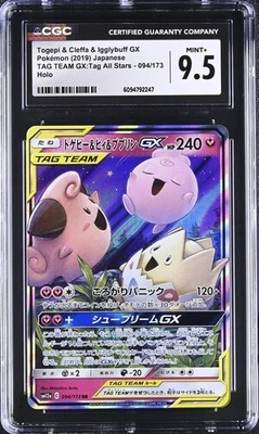 ✨✨ CGC 9.5 Togepi & Cleffa & Igglybuff GX 094/173 Tag Team All Stars sm12a - Image 1 of 2