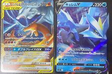 cb9534 Reshiram GX Fire RR SM8b 018/150 Pokemon Card TCG Japan