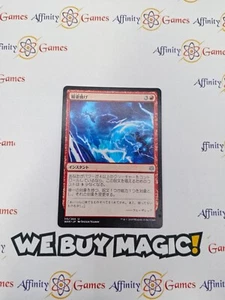 MTG | Bolt Bend | WAR | Regular | Light Played | Japanese - Picture 1 of 2