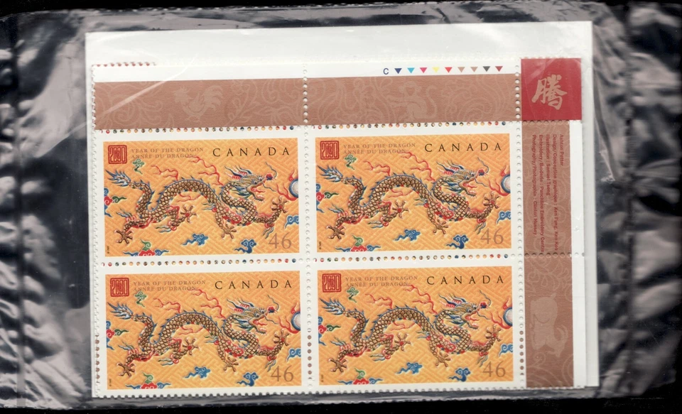 Sc#1836 - Canada - 2000 Year of the Dragon - Post Office set of 4 corner blocks - Image 1 of 1