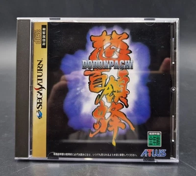 Dodonpachi - SEGA Saturn - Complet with Spincard - NTSC-J JAP JAPAN - Near Mint - Photo 1/4