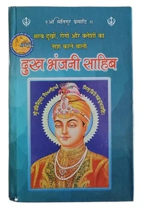 Sikh Dukh Bhanjani Sahib Protección Seleccionada Shabads Libro Hindi Devnagari Escudo - Imagen 1 de 11