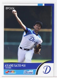 AYAMI SATO (DIONE) - 2018 EPOCH Women's Baseball Card - Picture 1 of 3