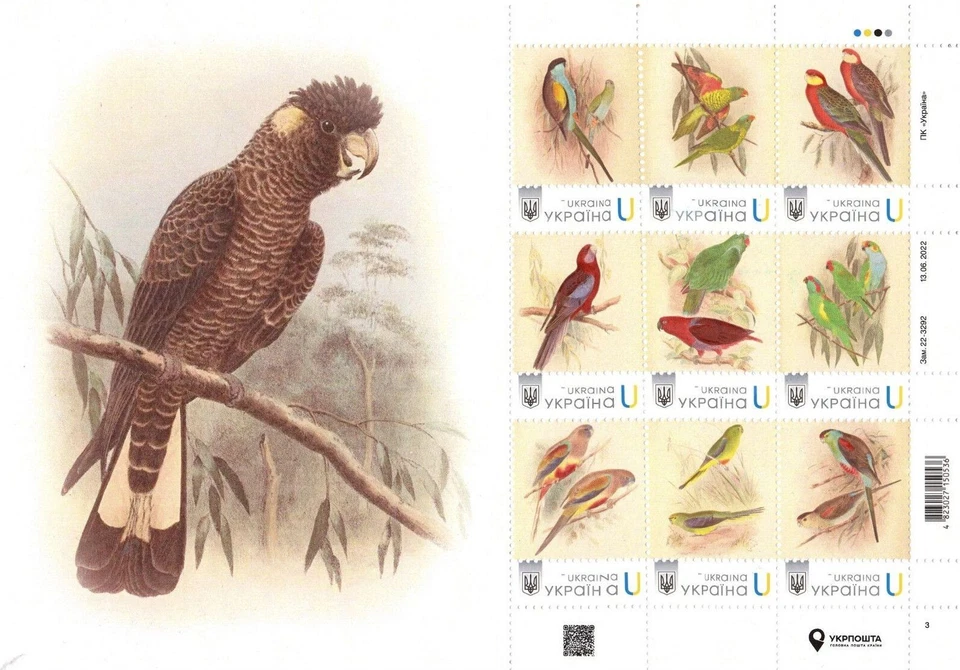 Ucrania 2022, Fauna, Aves, Loros, Hoja 9v Foto 1 de 1