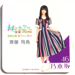 "Nogizaka46 Asuka Saito ""Manatsu no Zenkoku Tour 2018" montaña rusa de papel - Imagen 1 de 1