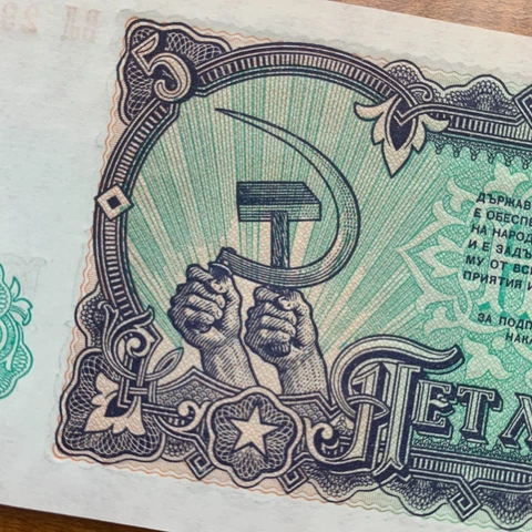 Communist Era Bulgaria 5 Leva Banknote 1951 Bulgarian Paper Money Post WW2 WWII Cover