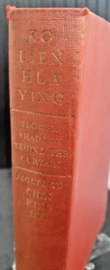 Ko Lien Hua Ying FLOWER SHADOWS BEHIND THE CURTAIN 1st Edition 1st Printing - Picture 1 of 7