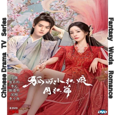 Fox Spirit Matchmaker: Red-Moon Pact 2024 - Chinese Drama TV Series DVD Eng Sub - Image 1 of 4