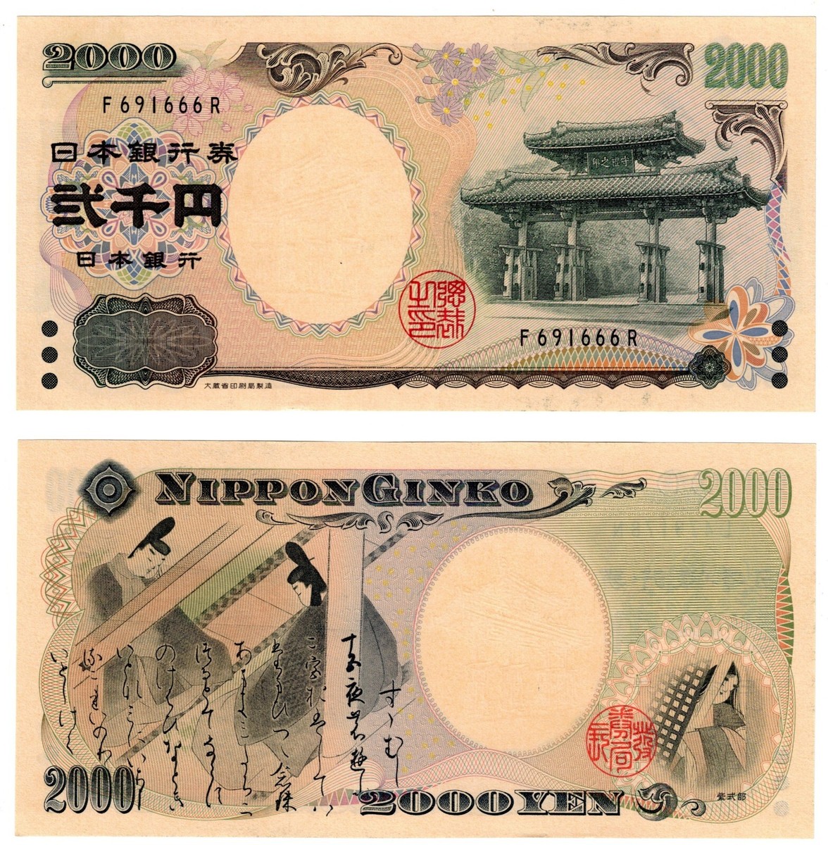未曾流通2000 日本纸币| eBay
