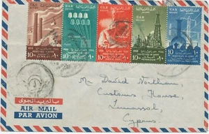EGYPT 1958 6th anniversary revolution: Egyptian industry, se-tenant to CYPRUS - Bild 1 von 2