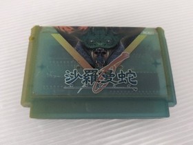 Salamander Life Force Famicom/NES JP GAME. 9000026410990