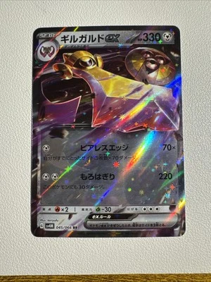 Aegislash ex 045/066 Sv4m: Future Flash Holo (Japanese) - Image 1 of 2