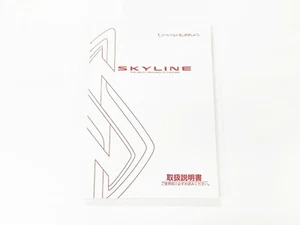 NISSAN Instruction Manual Book for Skyline HR34 ER34 ENR34 FU006-A16 #663181367 - Picture 1 of 2