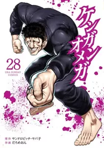 Kengan Omega 28 fumetto giapponese manga anime Sandrobitch Yabako - Foto 1 di 1