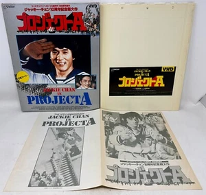Project A Japanese Import Video High Density VHD Disc Movie + Insert Jackie Chan - Picture 1 of 4