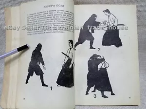 ☯ NINJA ✅ Rare 1st Ukrainian Ninjutsu illustr. Training Manual martial arts 1992 - Picture 1 of 11