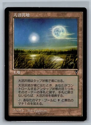 Magic The Gathering JAPANESE Visions Everglades MTG TCG CCG - Image 1 of 2