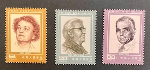 Chine 1985. J112 Amis du peuple chinoisSc#1989-91.. MNH - Photo 1/1