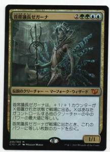 Prime Speaker Zegana MTG Commander 2015 C15 Japanese NM Flat rate shipping - Picture 1 of 1