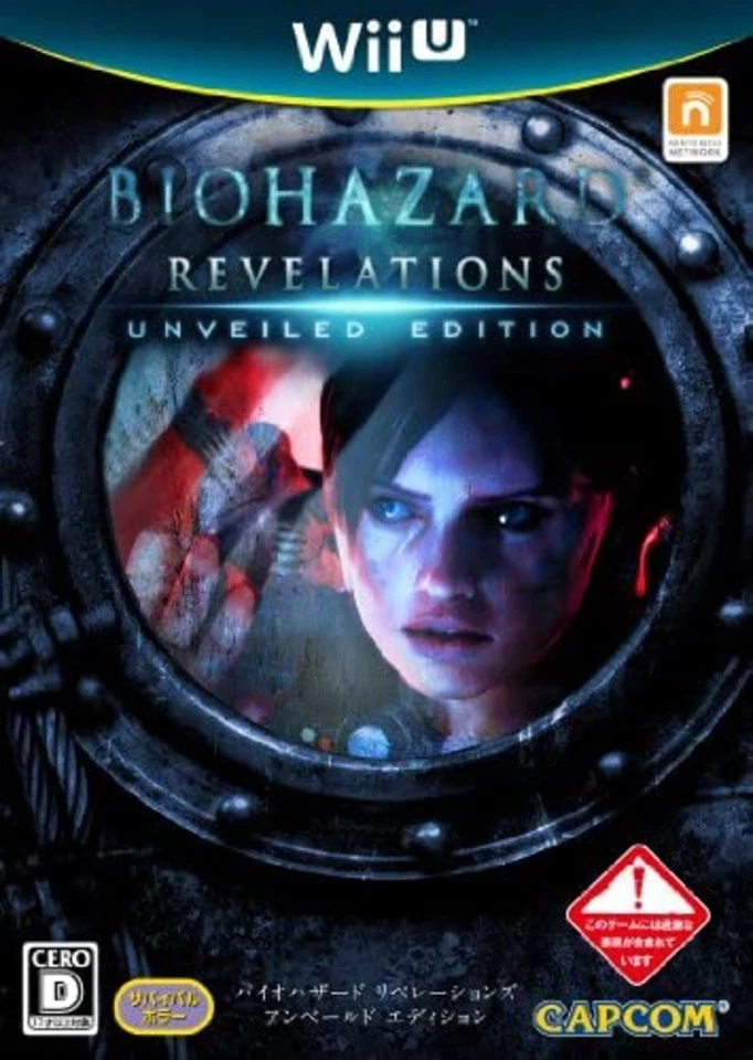 Biohazard Revelations Amber Edition - Nintendo Wii U - F/S w/Tracking# Japan New - Image 1 of 4