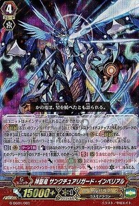 Card Fight Vanguard Daigo Special Set G / G-DG01 / 001 Holy Dragon Sanctuary Rig